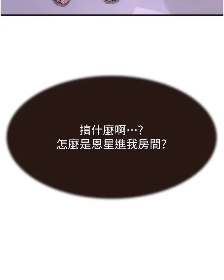 继母的香味第51话-忍瞭整晚的强烈性慾