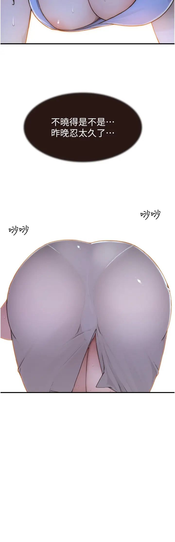 继母的香味第51话-忍瞭整晚的强烈性慾