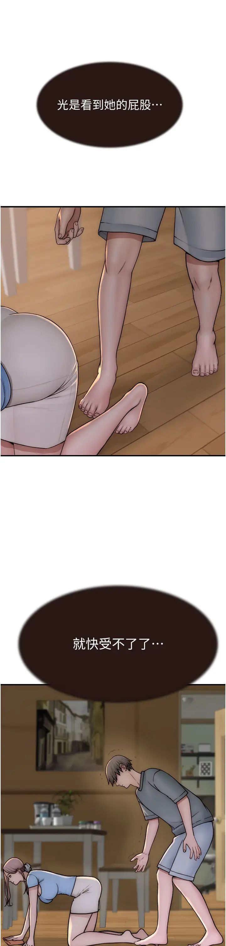 继母的香味第51话-忍瞭整晚的强烈性慾