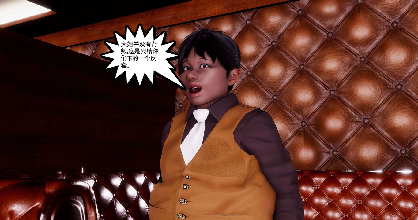 [3D]淫妖兽语第二季第43话