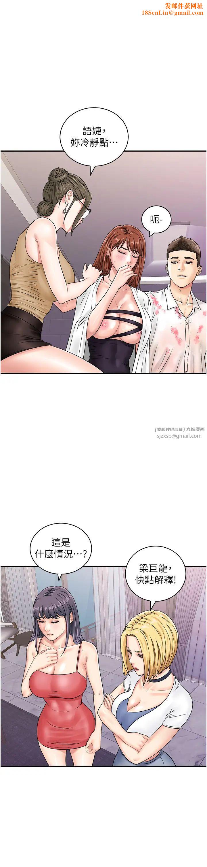 行动扫码鸡第48话-在高级套房吃母女丼