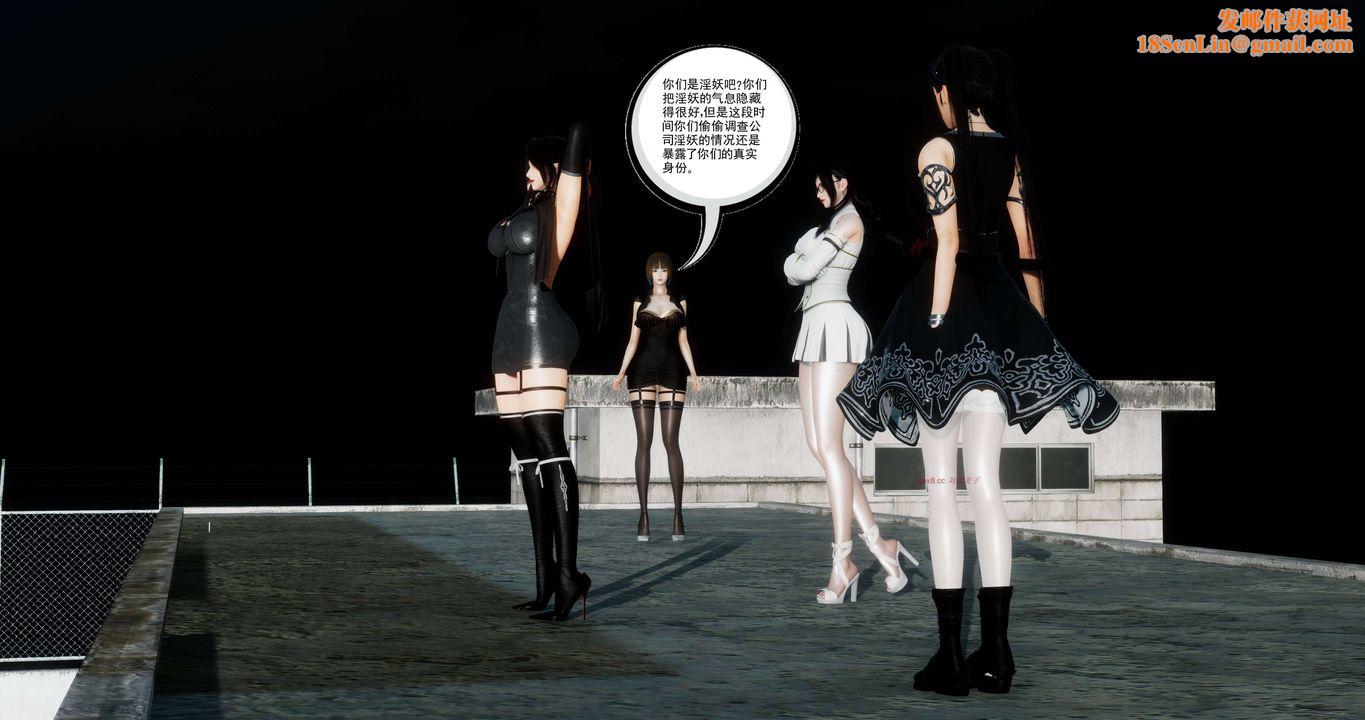 [3D]淫妖兽语第二季第43话