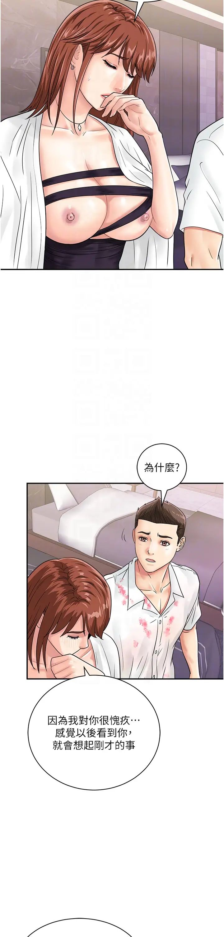 行动扫码鸡第48话-在高级套房吃母女丼