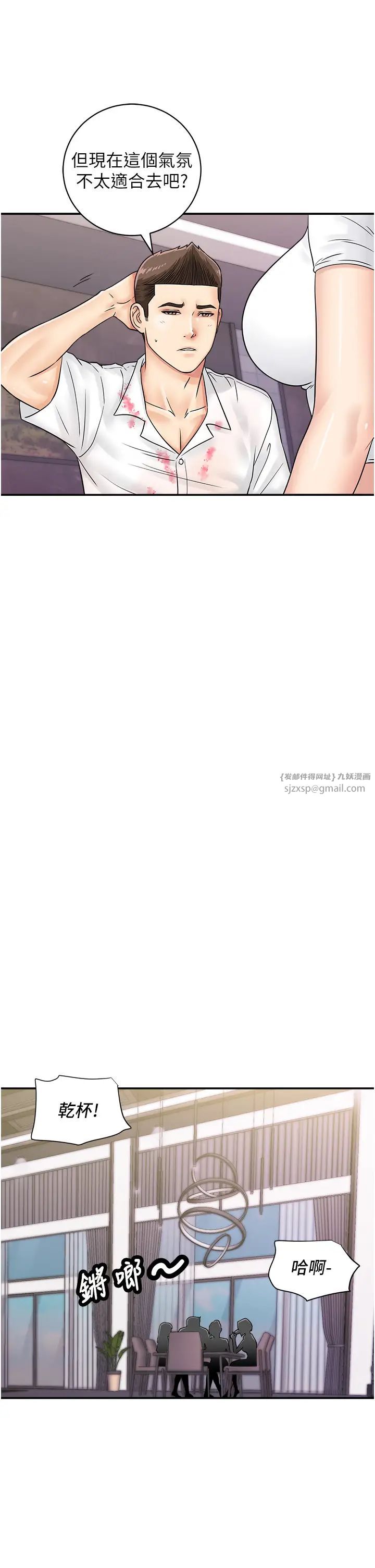 行动扫码鸡第48话-在高级套房吃母女丼