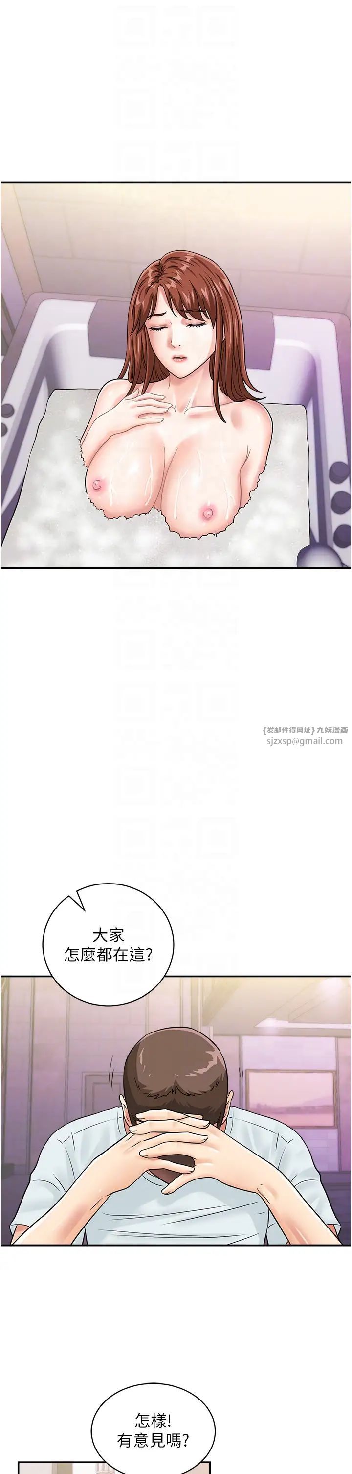 行动扫码鸡第48话-在高级套房吃母女丼