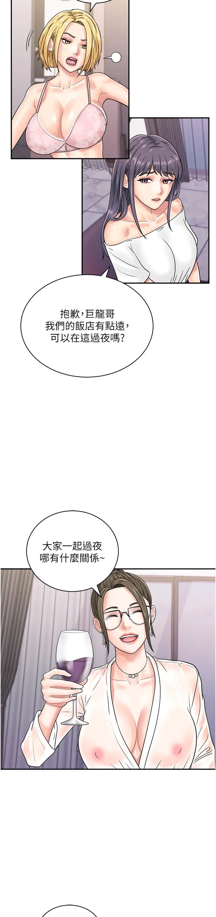 行动扫码鸡第48话-在高级套房吃母女丼
