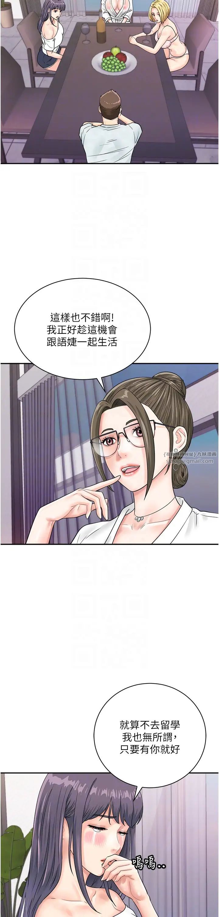 行动扫码鸡第48话-在高级套房吃母女丼