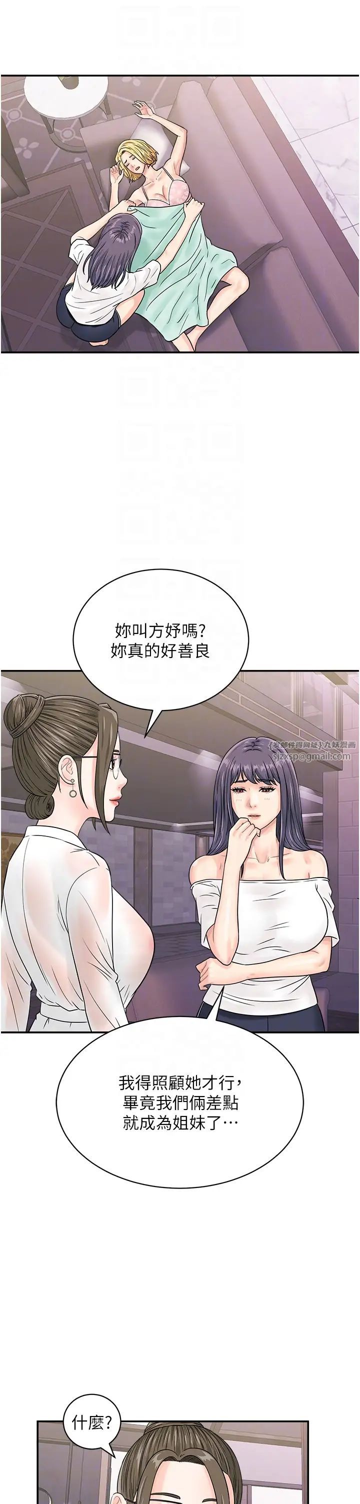 行动扫码鸡第48话-在高级套房吃母女丼