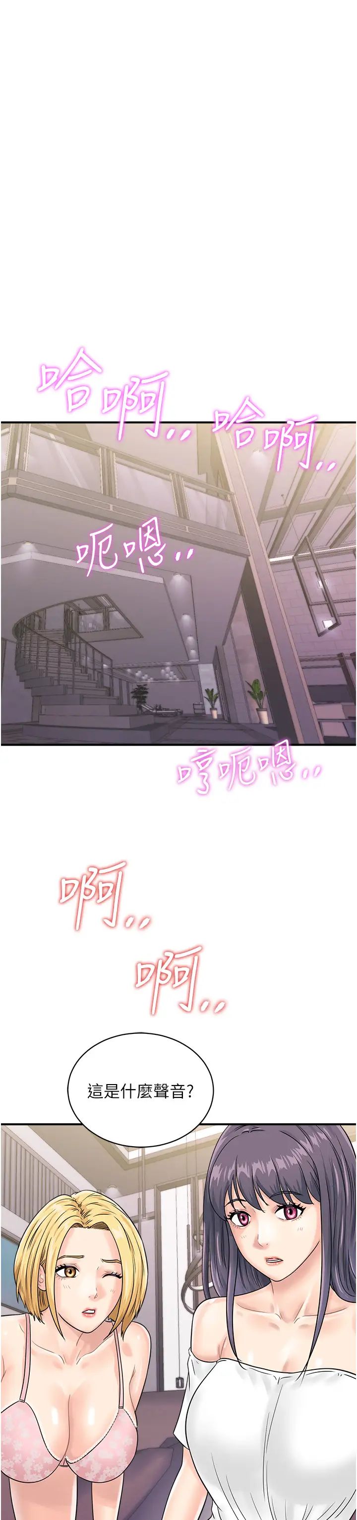 行动扫码鸡第48话-在高级套房吃母女丼