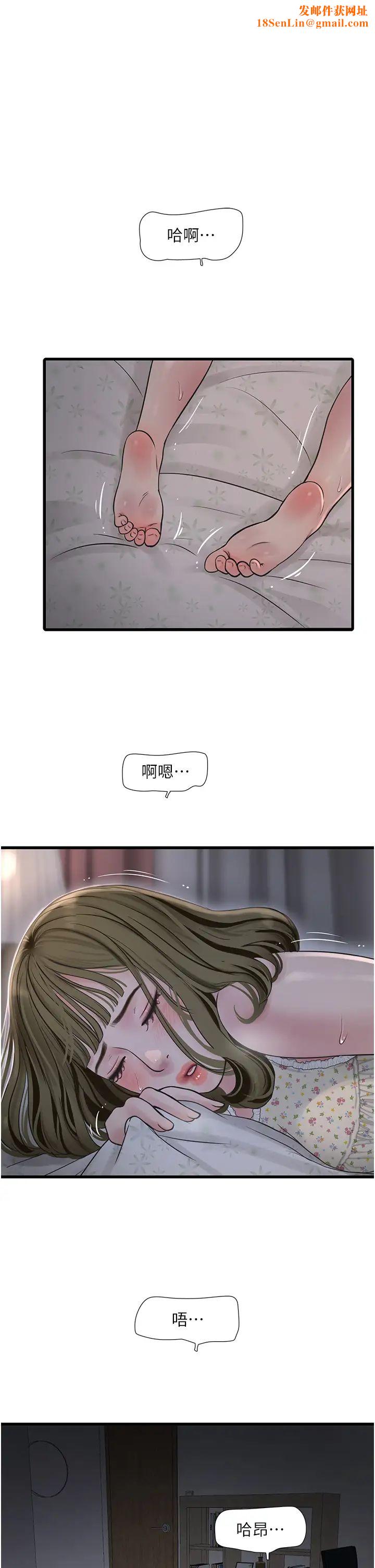 水电工日誌第42话-无从释放的深层慾望