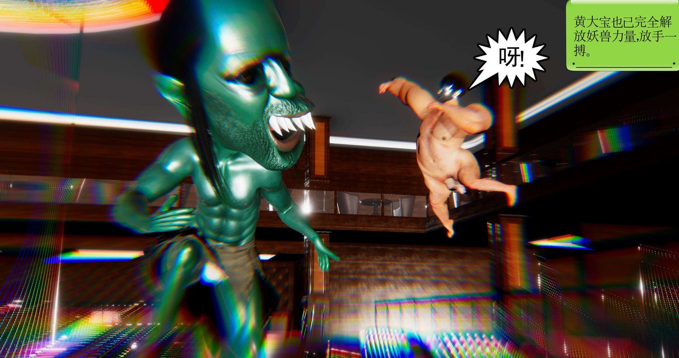 [3D]淫妖兽语第二季第43话