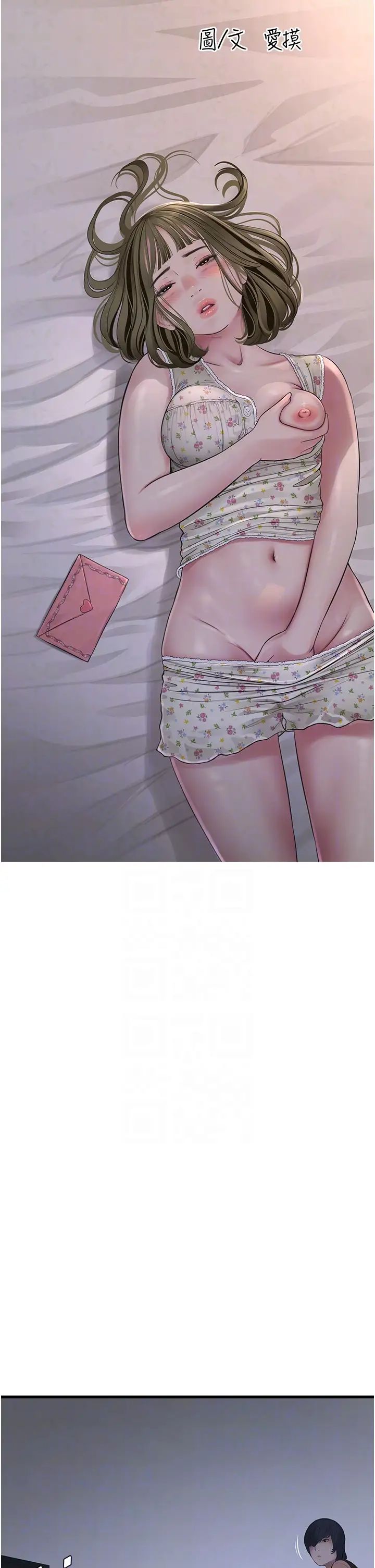 水电工日誌第42话-无从释放的深层慾望