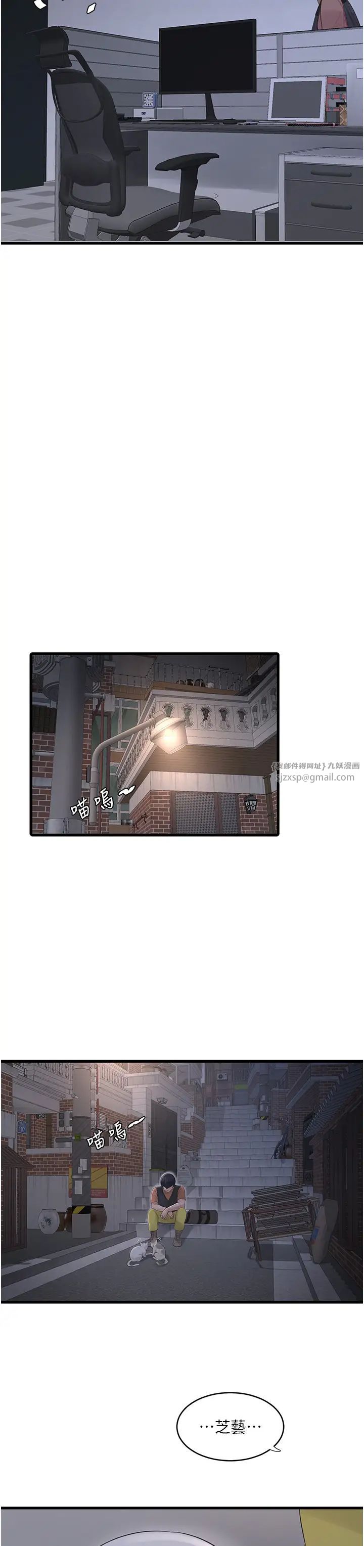 水电工日誌第42话-无从释放的深层慾望