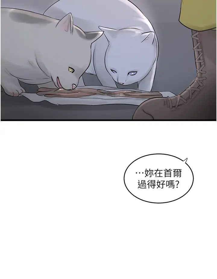 水电工日誌第42话-无从释放的深层慾望