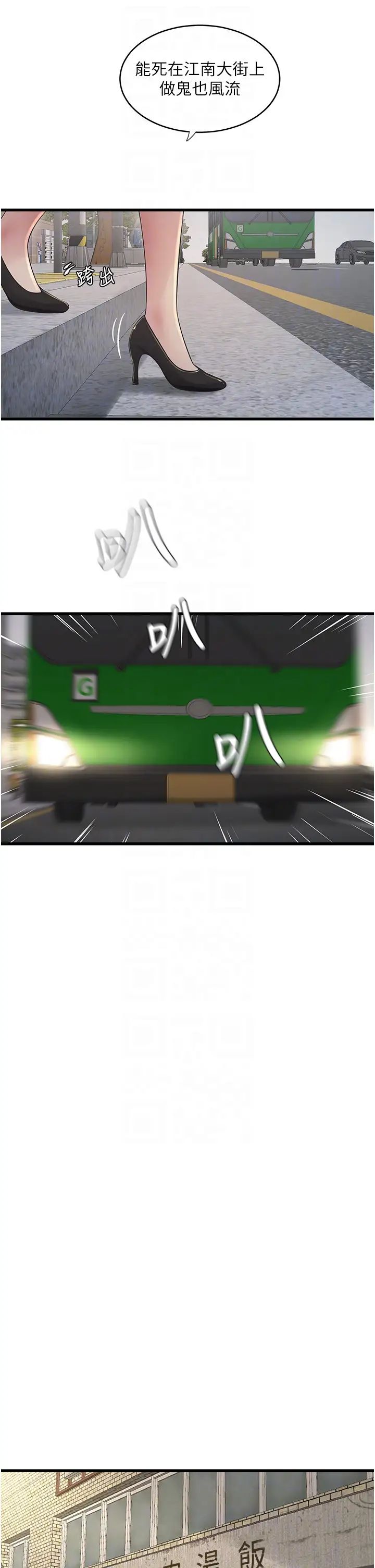 水电工日誌第42话-无从释放的深层慾望