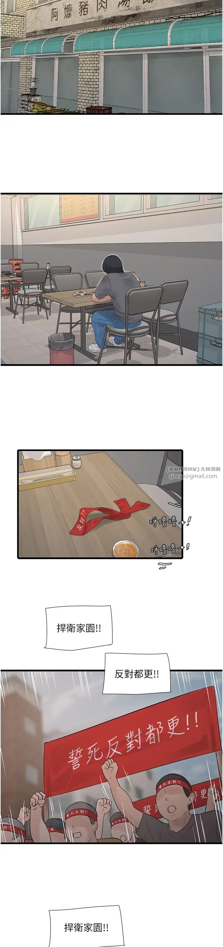 水电工日誌第42话-无从释放的深层慾望