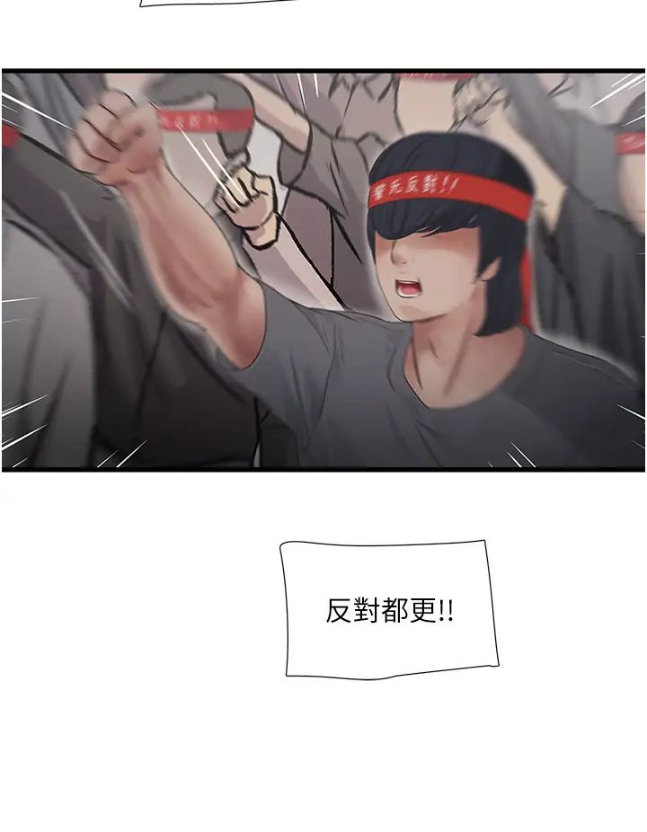 水电工日誌第42话-无从释放的深层慾望