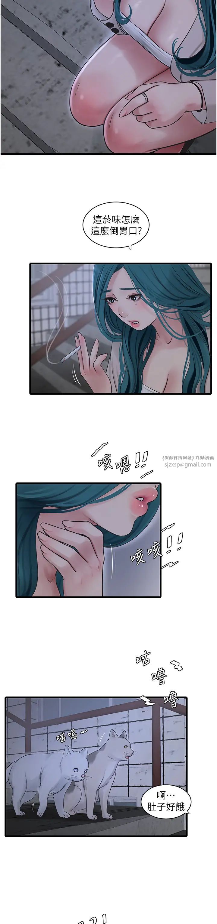 水电工日誌第42话-无从释放的深层慾望