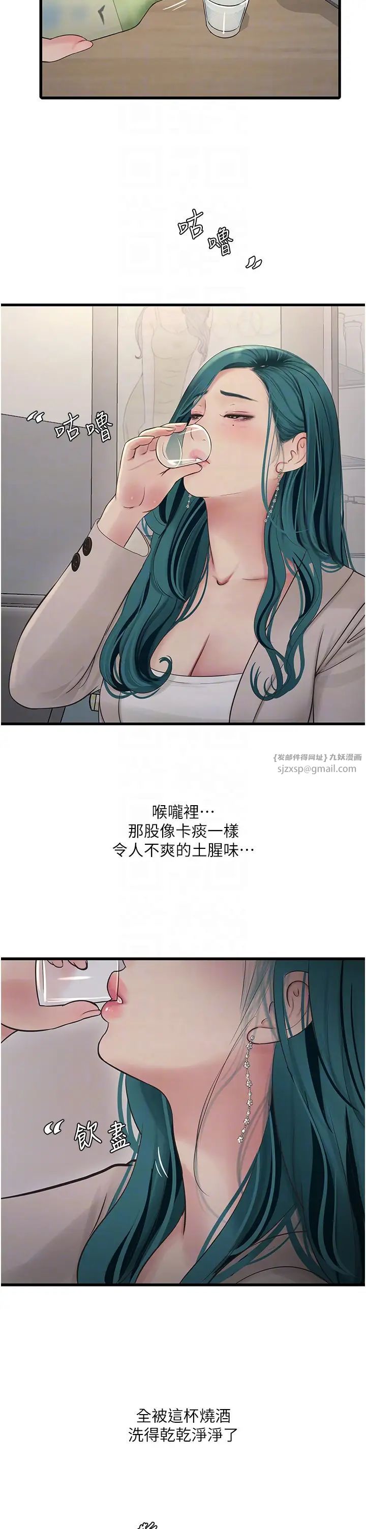 水电工日誌第42话-无从释放的深层慾望