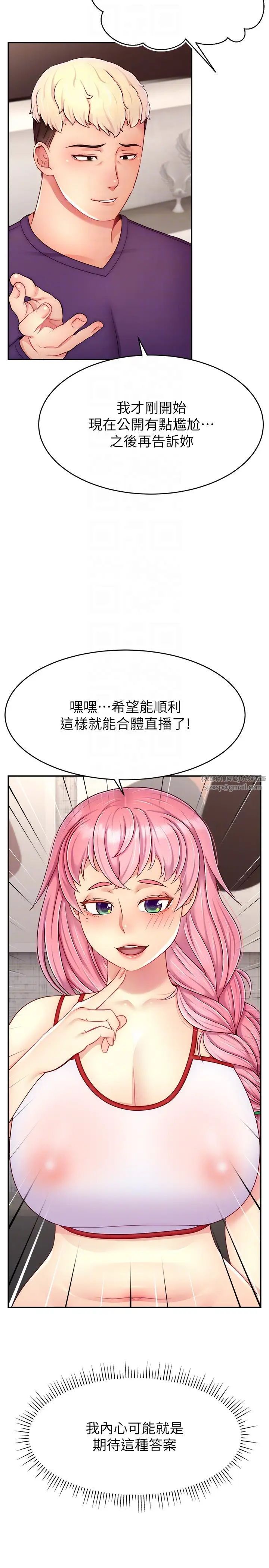 直播主的流量密码第26话-舔成这样说不定会有奶