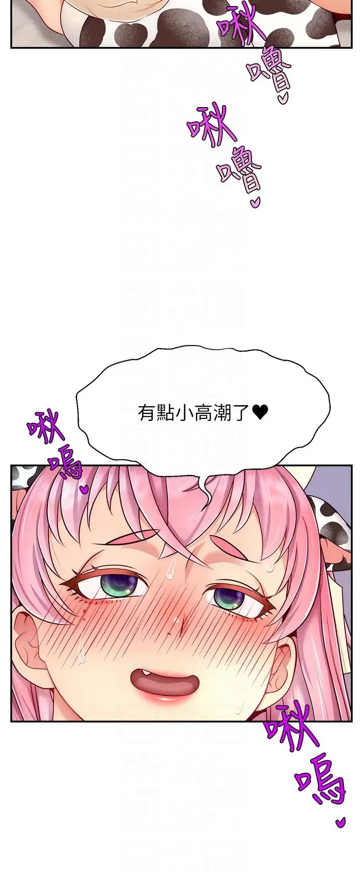 直播主的流量密码第26话-舔成这样说不定会有奶