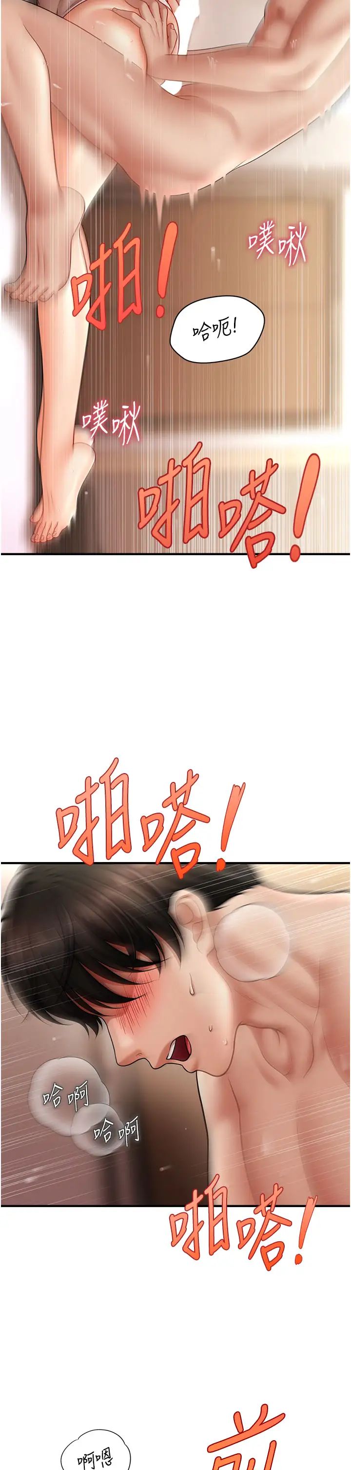 催眠撩法第17话-隔着内裤被蹭到高潮