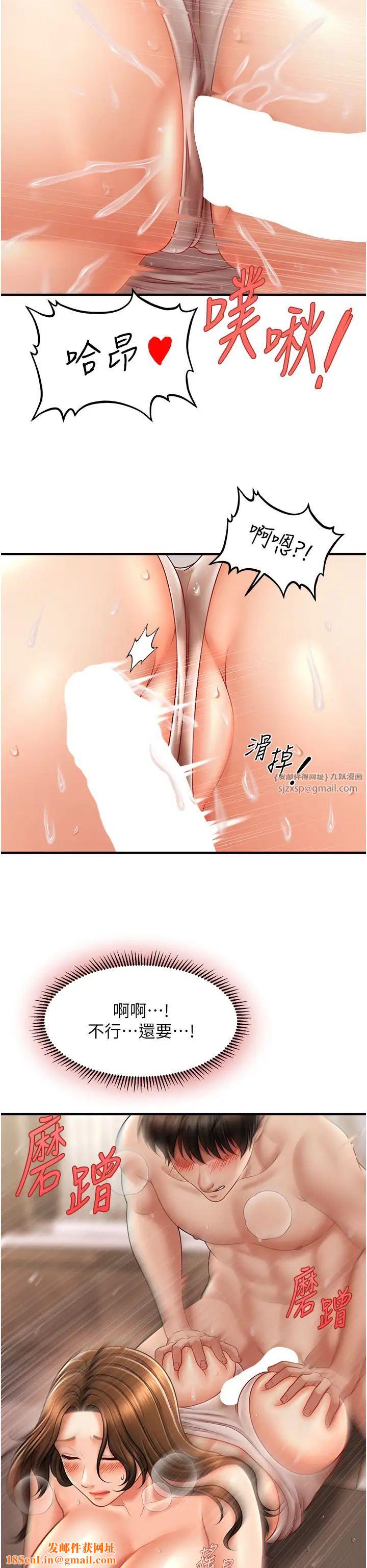 催眠撩法第17话-隔着内裤被蹭到高潮