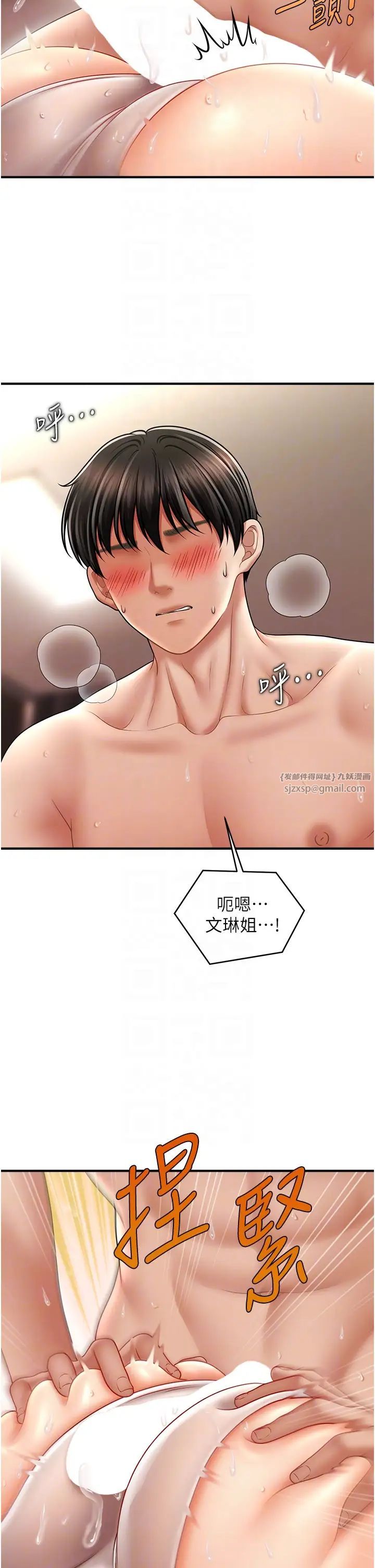 催眠撩法第17话-隔着内裤被蹭到高潮