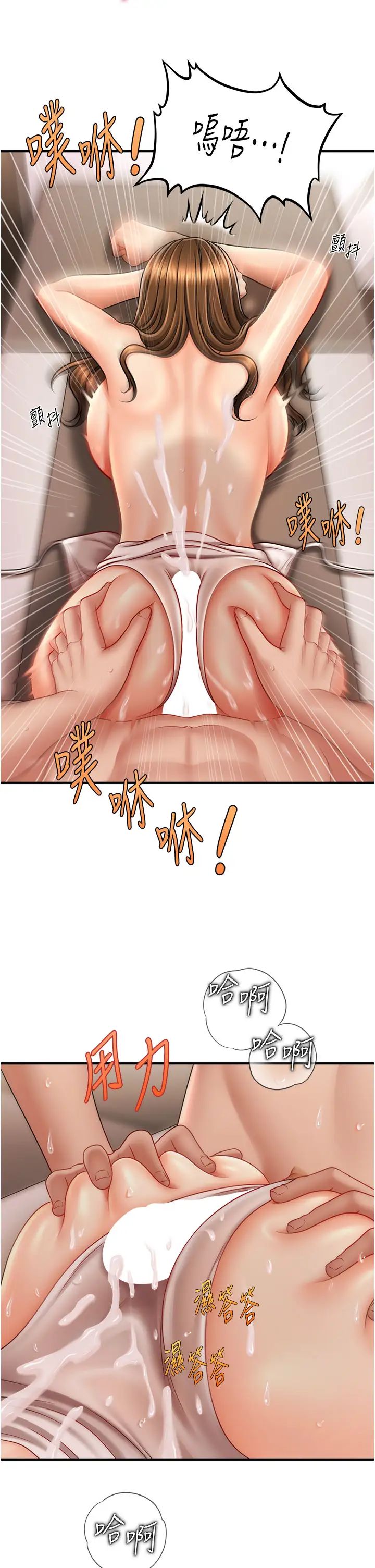 催眠撩法第17话-隔着内裤被蹭到高潮