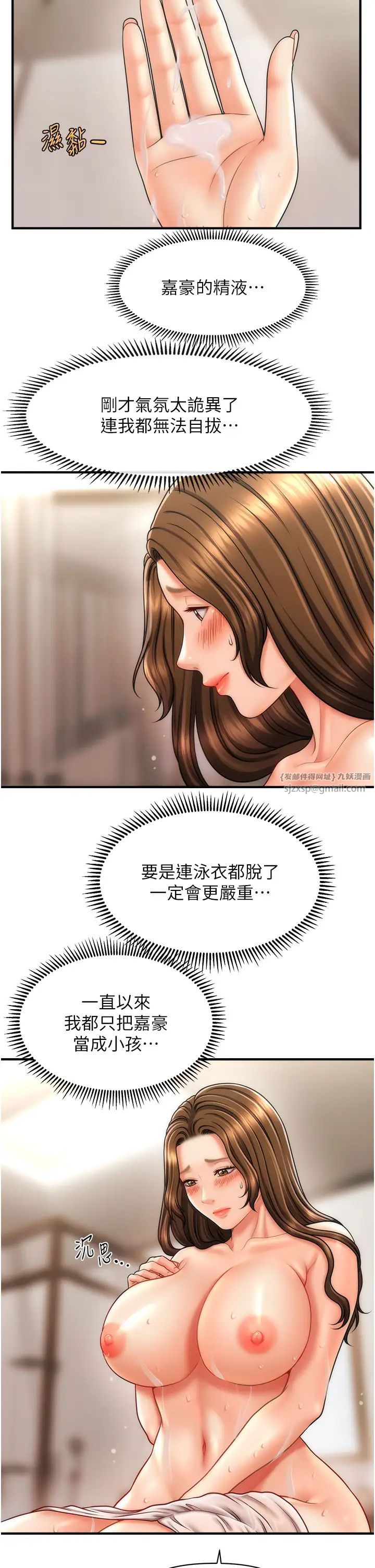 催眠撩法第17话-隔着内裤被蹭到高潮