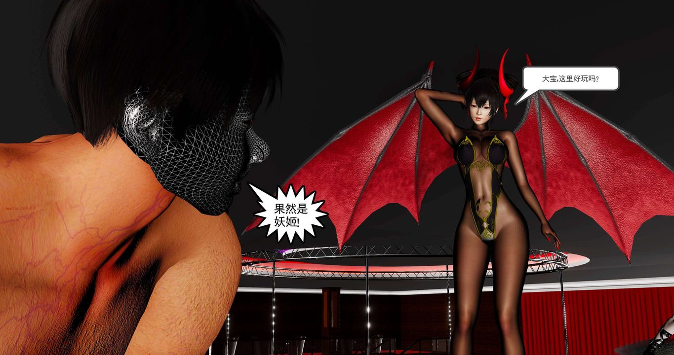 [3D]淫妖兽语第二季第45话