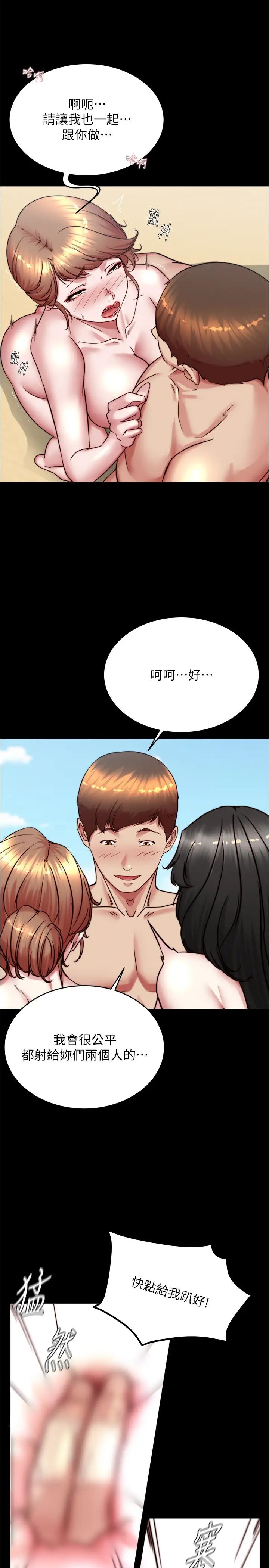 小裤裤笔记第181话-快点射完来插我