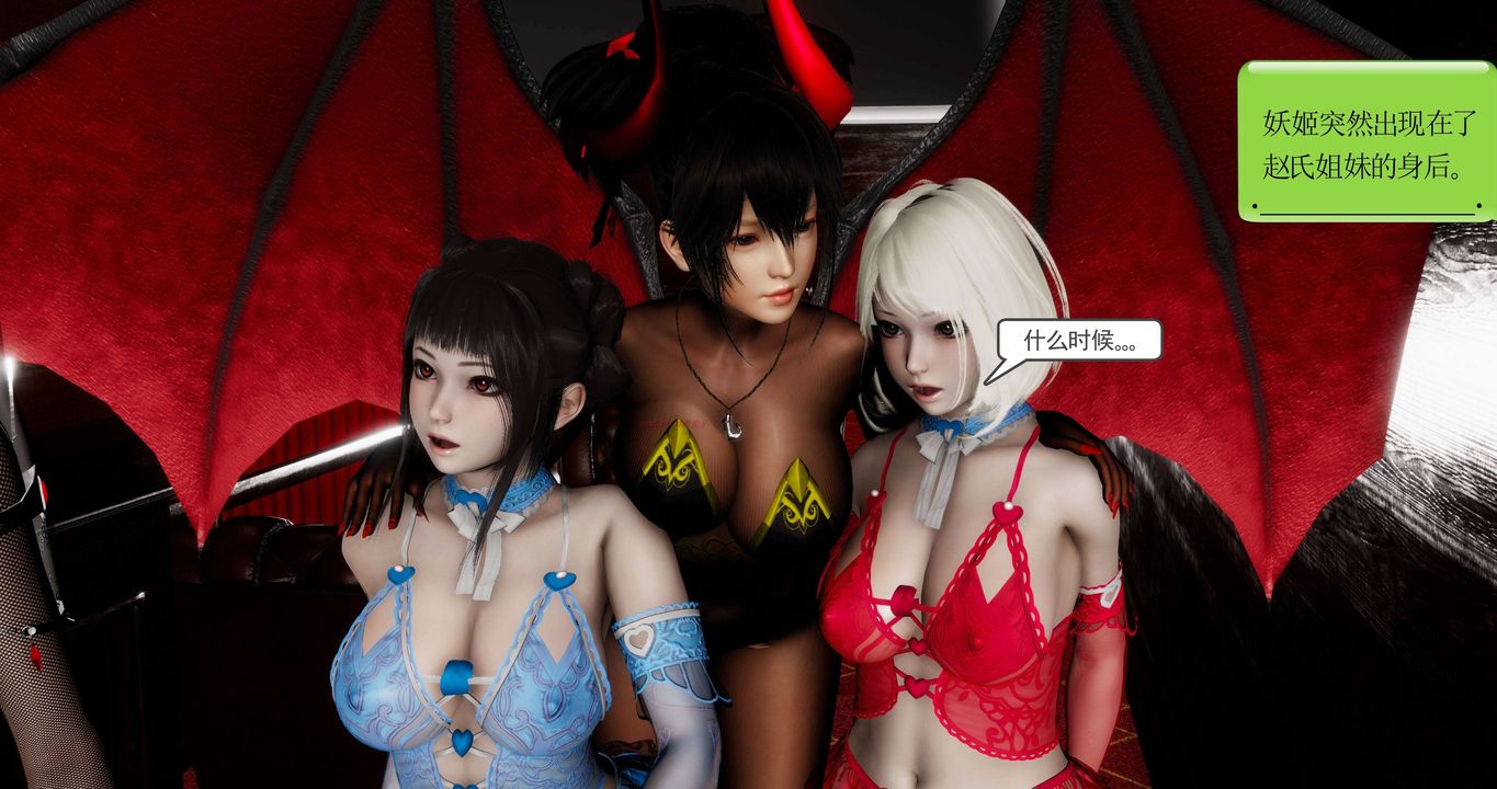 [3D]淫妖兽语第二季第45话