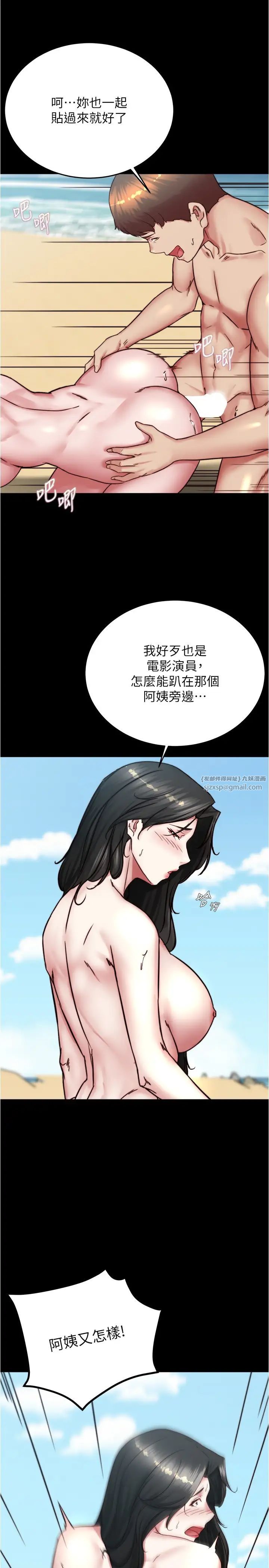 小裤裤笔记第181话-快点射完来插我