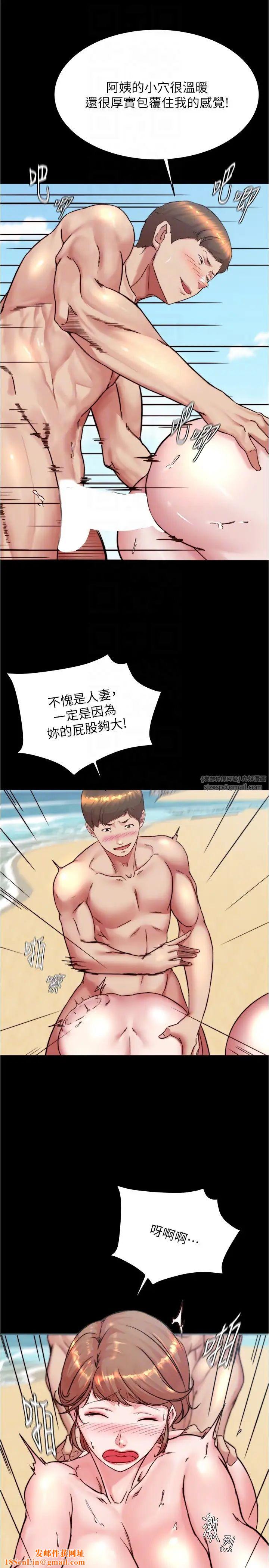 小裤裤笔记第181话-快点射完来插我