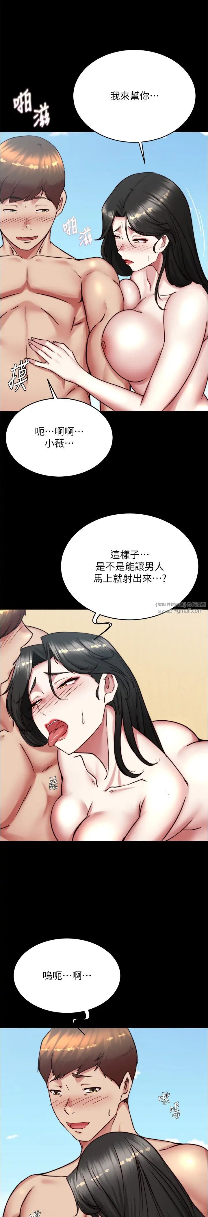 小裤裤笔记第181话-快点射完来插我