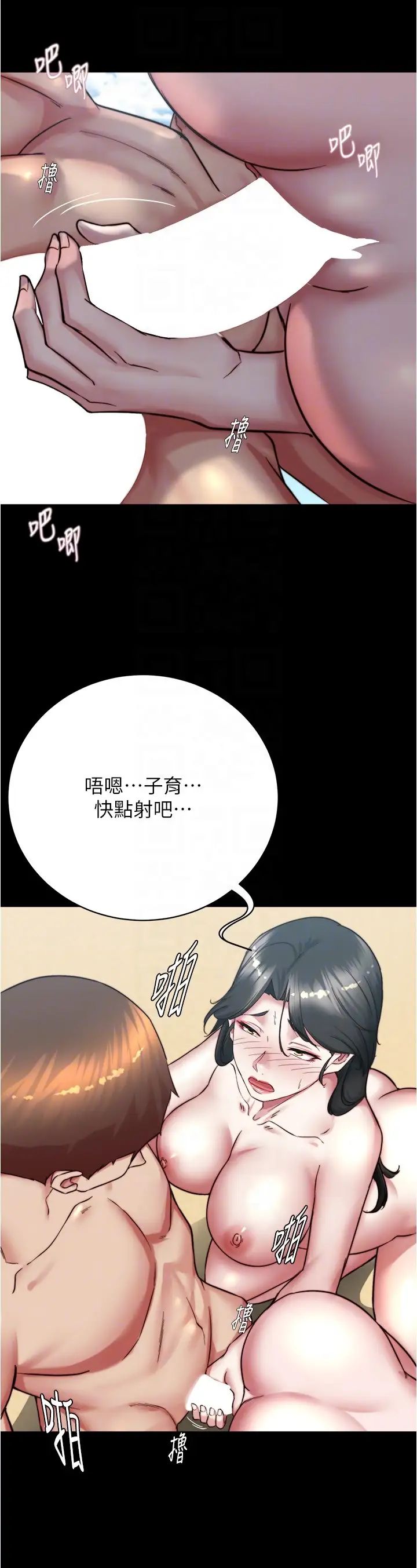 小裤裤笔记第181话-快点射完来插我