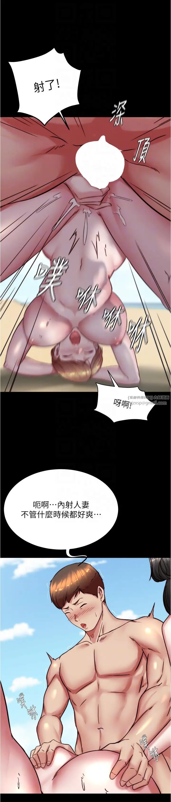 小裤裤笔记第181话-快点射完来插我