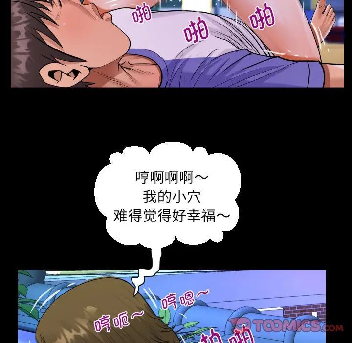 阿姨第114话