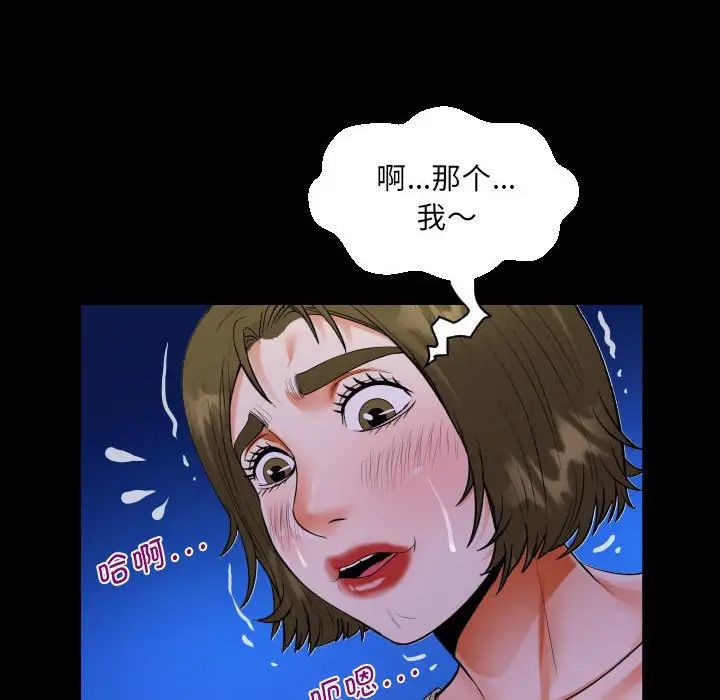 阿姨第114话