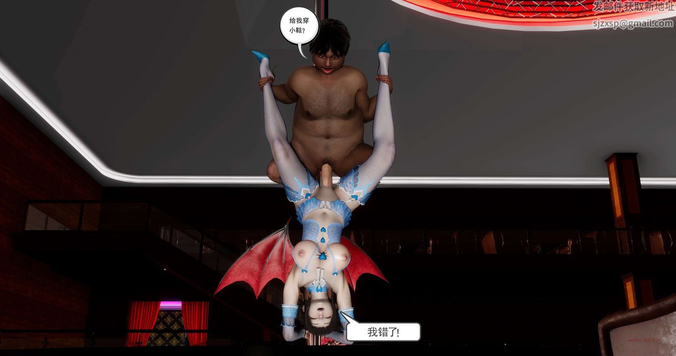 [3D]淫妖兽语第二季第46话