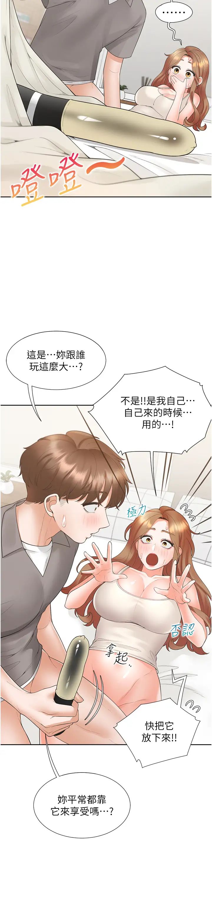 同居上下舖第83话-假阳具没你的大鵰舒服