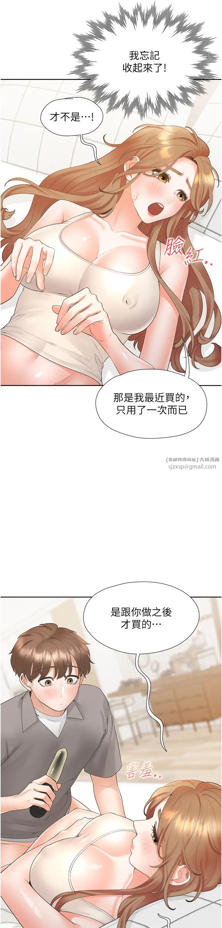 同居上下舖第83话-假阳具没你的大鵰舒服