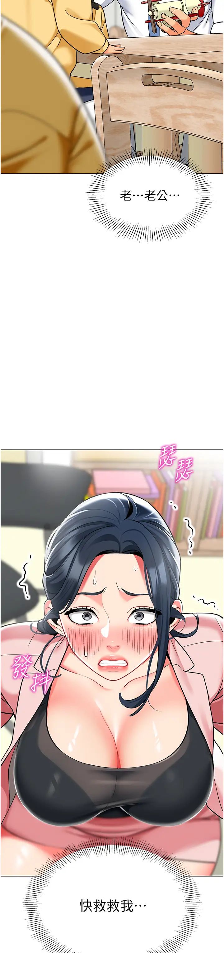 幼儿园老师们第43话-把傢长倒过来干