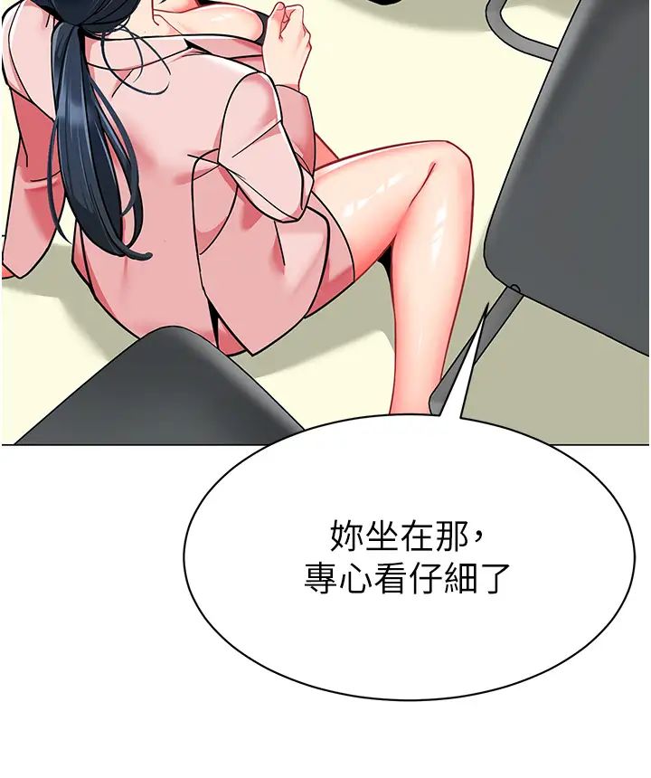 幼儿园老师们第43话-把傢长倒过来干