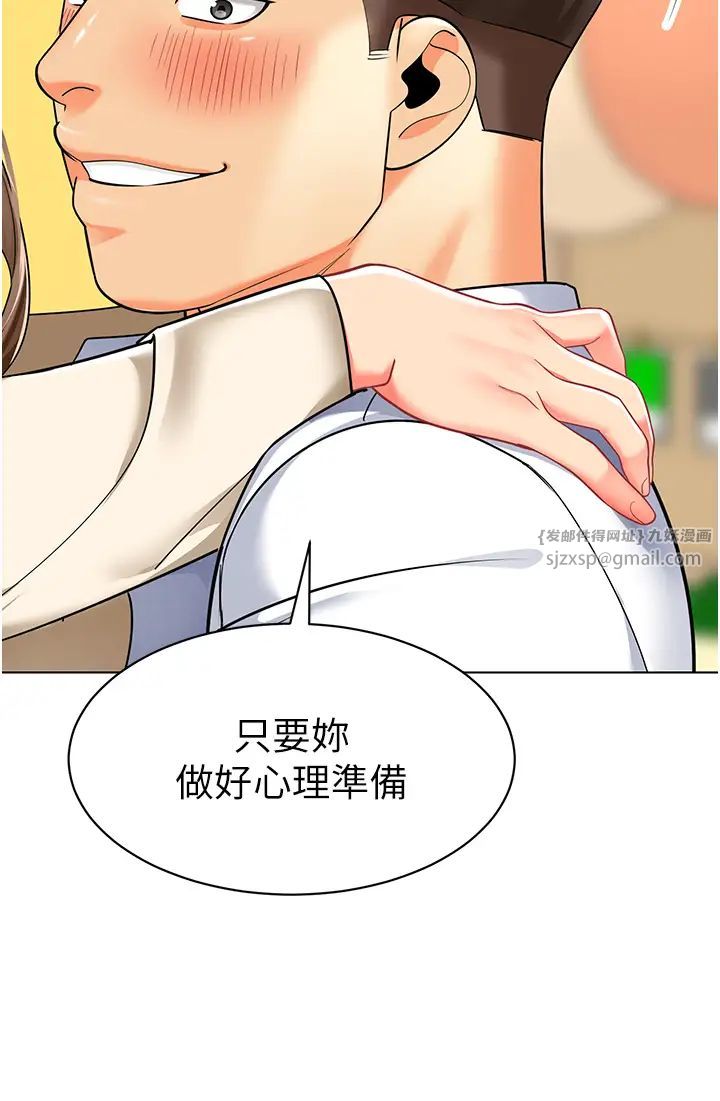 幼儿园老师们第43话-把傢长倒过来干