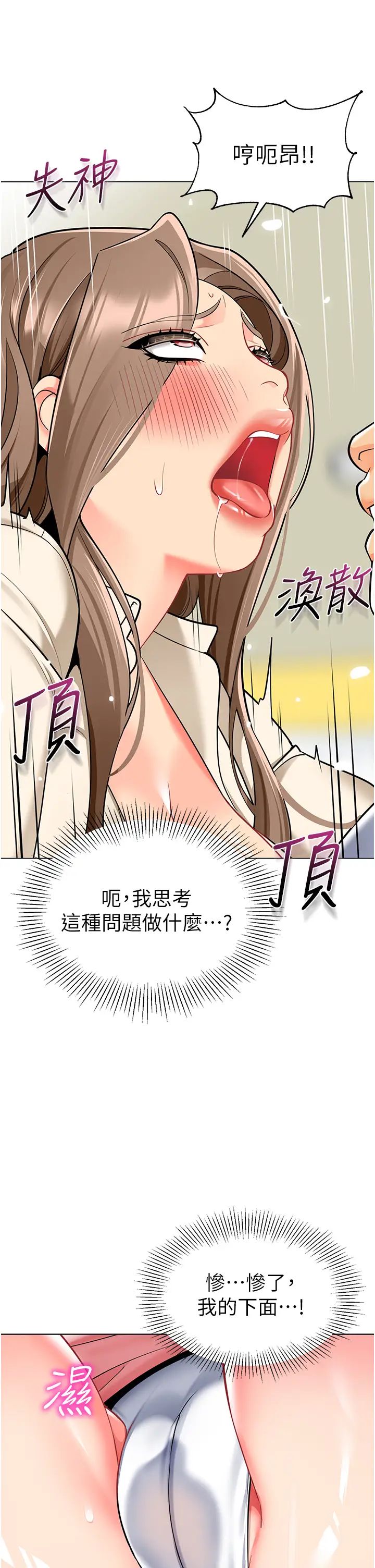 幼儿园老师们第43话-把傢长倒过来干