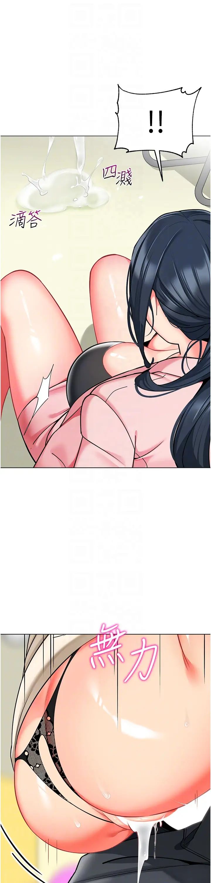 幼儿园老师们第43话-把傢长倒过来干