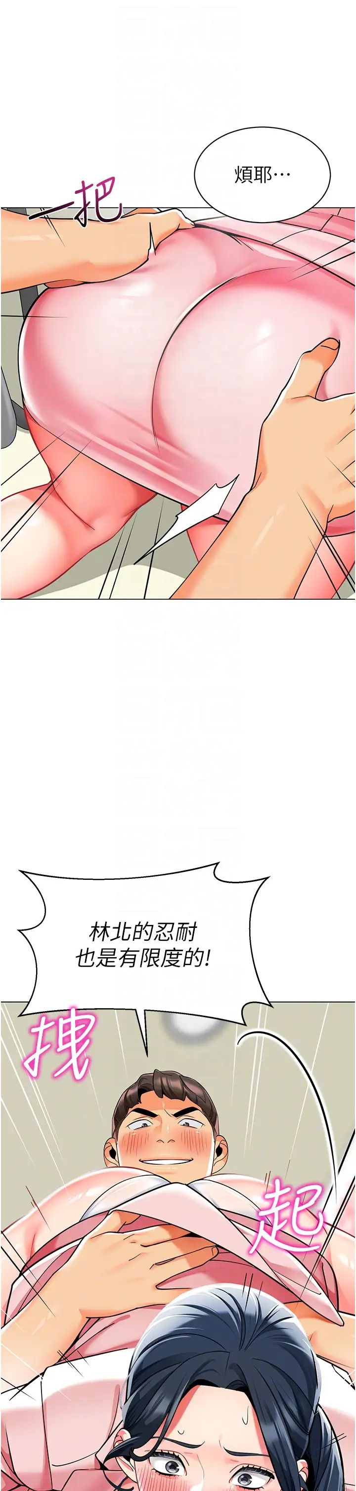 幼儿园老师们第43话-把傢长倒过来干