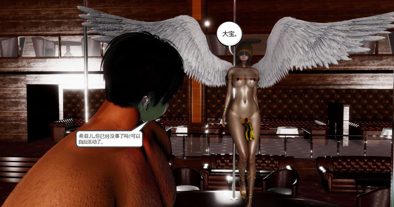 [3D]淫妖兽语第二季第47话